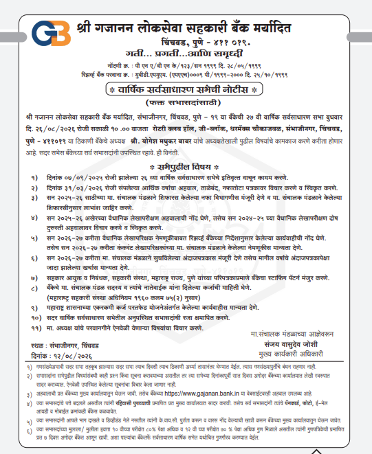 KYC Notice
